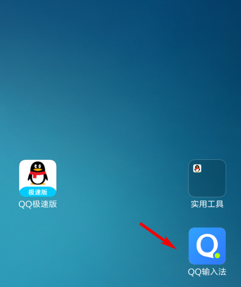 QQ输入法在哪下载离线语音包 QQ输入法离线语音的下载方法
