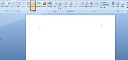 word绘制圆柱形的操作方法
