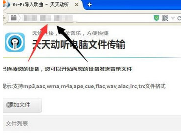 天天动听导入本地歌曲的详细流程