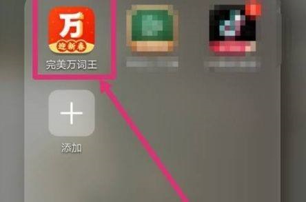 完美万词王如何修改词书?完美万词王修改词书教程