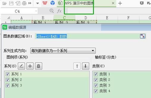 PowerPoint图表怎么编辑数据？PowerPoint图表编辑数据方法介绍