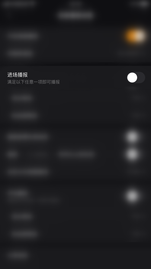 快手直播伴侣怎么开启进场播报?快手直播伴侣开启进场播报教程