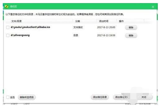 360天擎怎么添加信任文件夹 360天擎添加信任文件夹方法