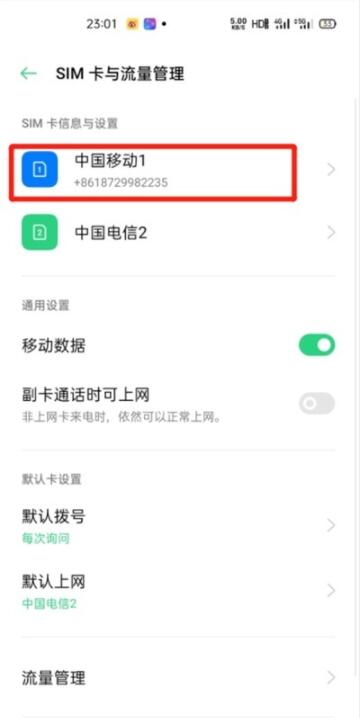 opporeno5高清通话怎么关闭 opporeno5关闭hd教程