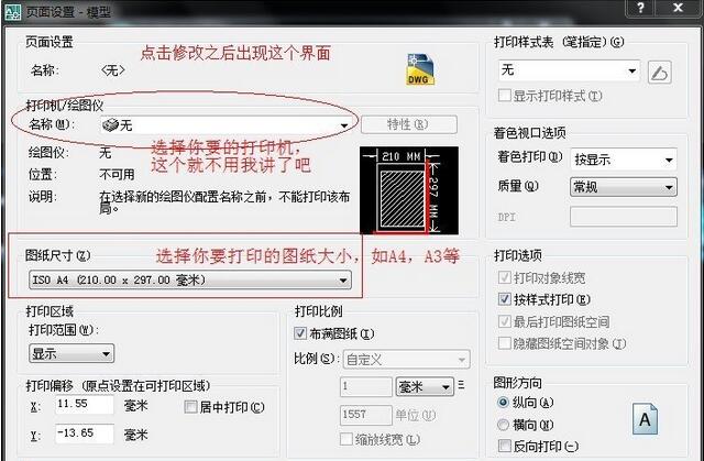Batchplot怎么安装及使用？Batchplot的安装方法及使用方法介绍