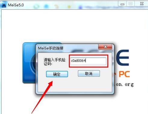 魅色怎么连接手机和电脑?魅色摄像头连接手机和电脑的方法