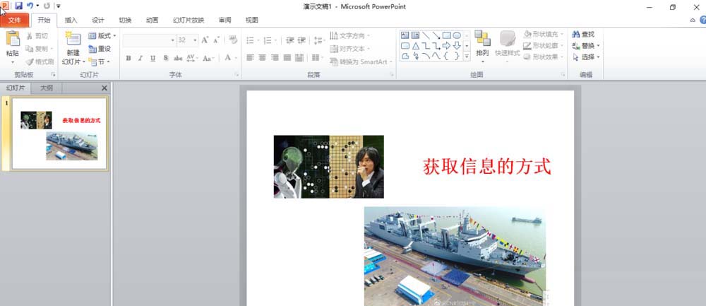 PowerPoint Viewer中动画刷的使用方法