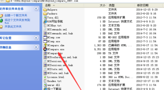 Beyond Compare更改对比字体样式的操作教程