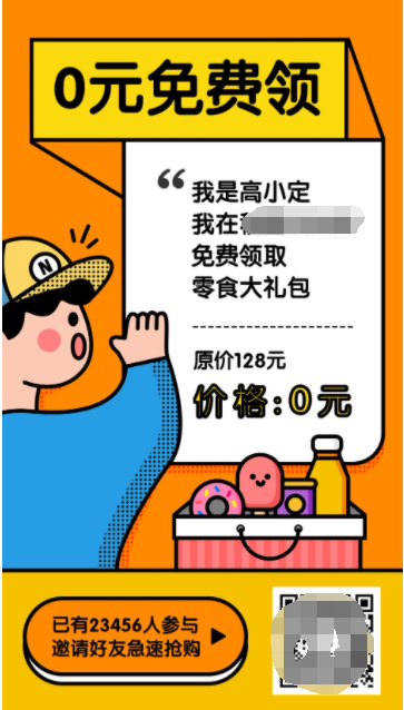 公众号裂变涨粉活动怎么做?不妨看看这篇文章