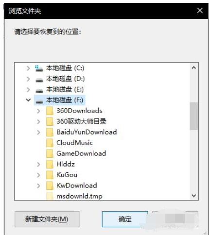 360文件恢复器怎么恢复误删的文件?360文件恢复器恢复误删的文件的方法