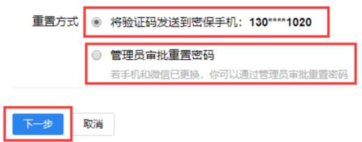 easyconnect忘记密码怎么办?easyconnect忘记密码解决方法