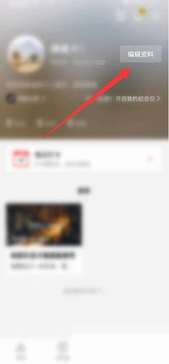 剪映怎么设置性别?剪映设置性别教程