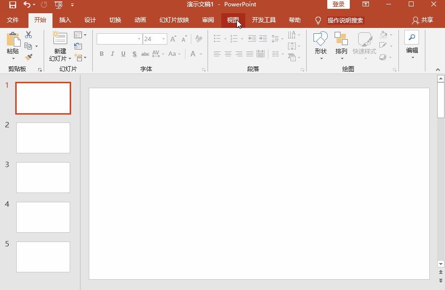 PPT中修改背景颜色的操作方法