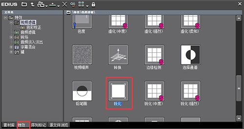 edius使人物棱角分明的操作步骤