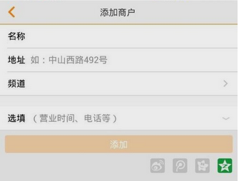 大众点评怎么入驻商家?大众点评入驻商家的方法步骤