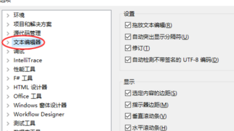 Visual Studio 2010调出文档行号的方法步骤