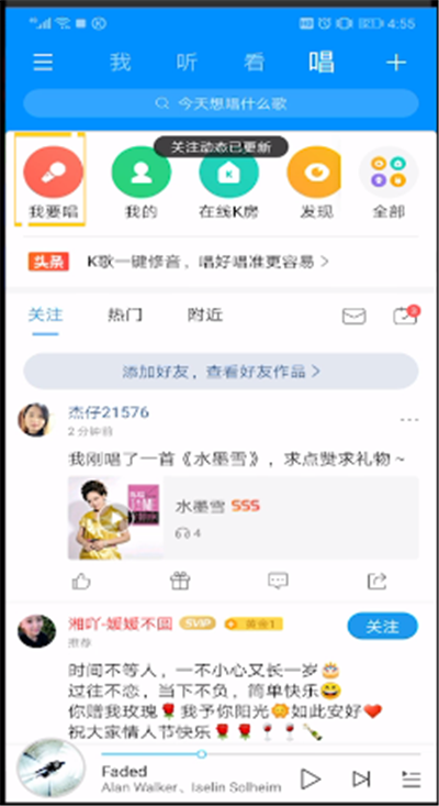 酷狗音乐中打开K歌的详细操作教程