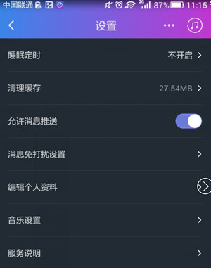 阿里星球中定时关闭的方法步骤