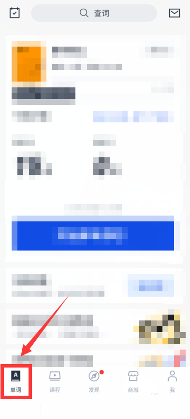 百词斩如何查背单词天数?百词斩查背单词天数教程