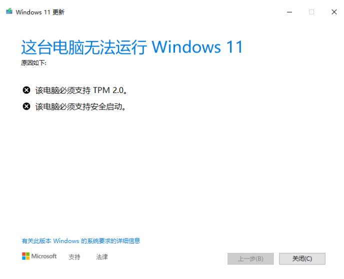 Thinkpad笔记本怎么升级Win11?联想Thinkpad笔记本升级Win11教程