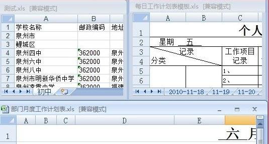 excel2007将标签划分为窗口化的操作教程