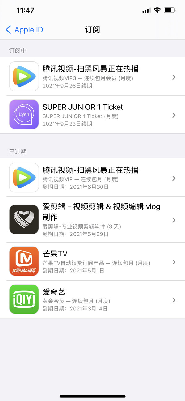 腾讯视频自动扣费了怎么申请退款?腾讯视频自动扣费退款方法介绍