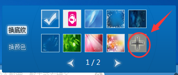 咪咕音乐怎么更换皮肤,咪咕音乐更换底纹和颜色的方法