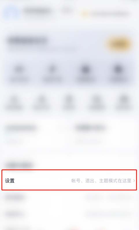 百度网盘怎样设置相册备份过滤截图 百度网盘备份过滤截图开启步骤