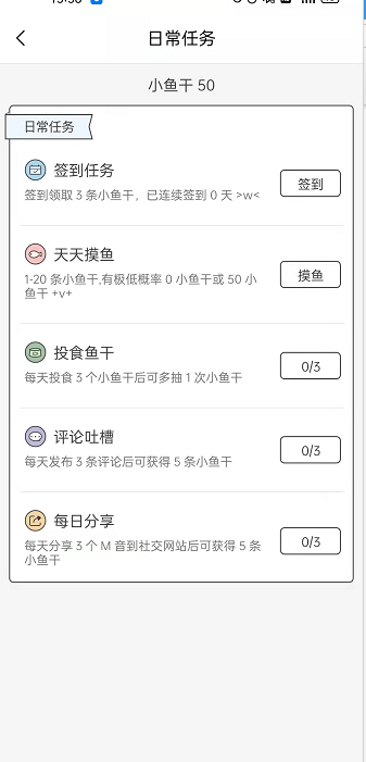 猫耳fm日常任务在哪完成?猫耳fm完成每日任务教程