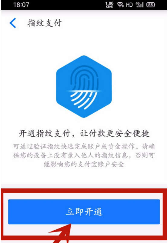 钉钉指纹支付怎么开启 钉钉开启指纹支付的步骤