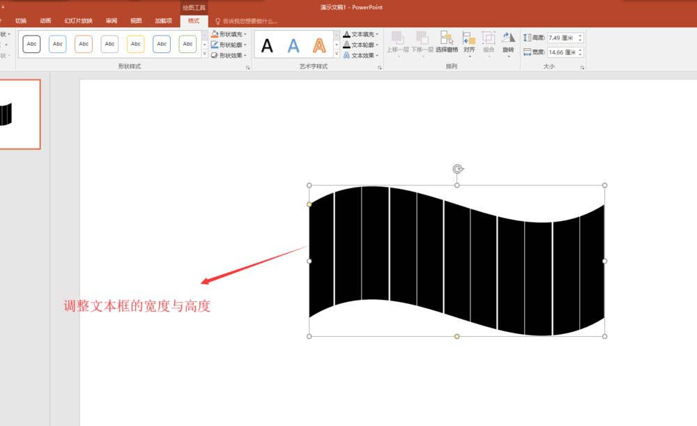 PPT使用文本框为图片做出条形拼接效果的详细教程