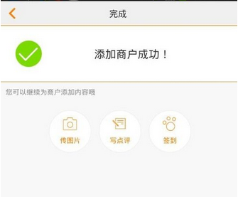 大众点评怎么入驻商家?大众点评入驻商家的方法步骤