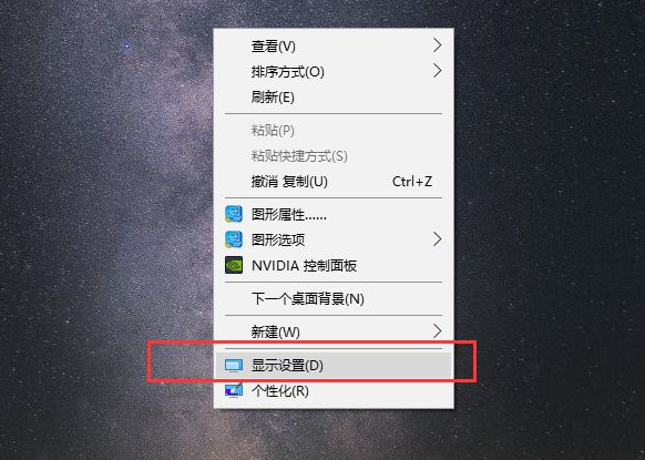 win10电脑有黑边怎么调全屏?win10电脑有黑边调全屏方法