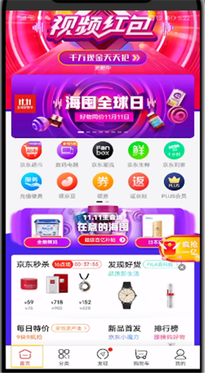 京东查看养红包入口的方法步骤