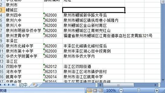 excel2007将标签划分为窗口化的操作教程