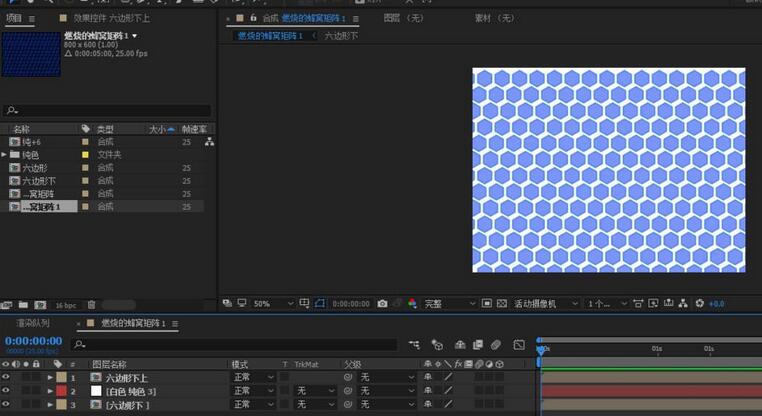 AE绘制燃烧蜂窝矩阵的详细步骤