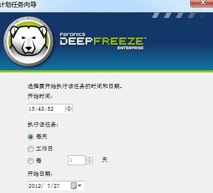 冰点还原如何设置自动执行任务?冰点还原设置自动执行任务的方法