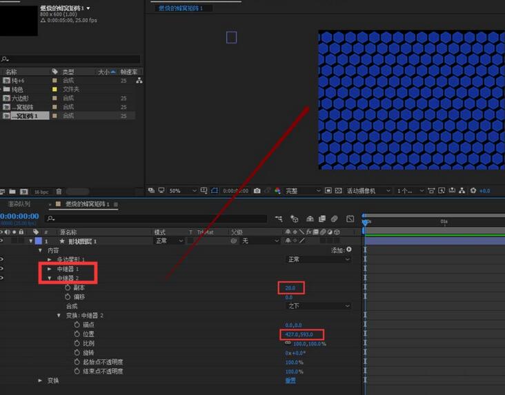 AE绘制燃烧蜂窝矩阵的详细步骤