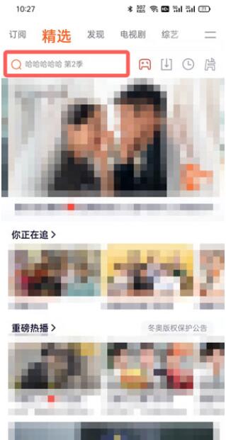 腾讯视频连个麦吧位置在哪?腾讯视频连个麦吧查看方法