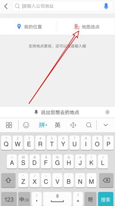高德地图如何设置通勤地图?高德地图设置通勤地图的方法