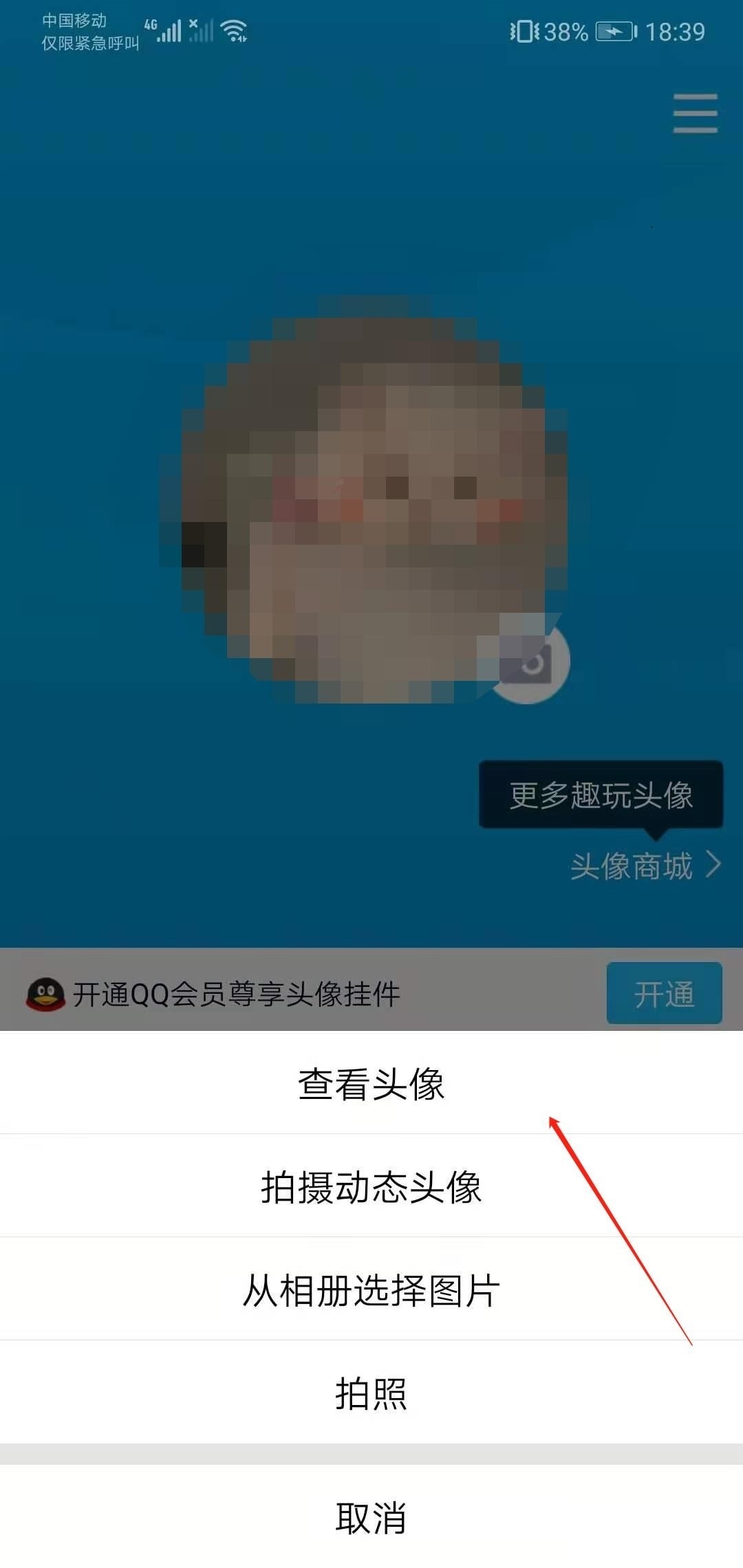 手机qq如何查看历史网名？手机qq查看历史网名的教程