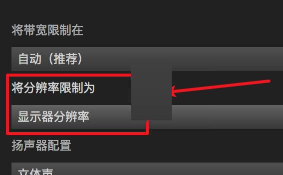 steam怎么设置分辨率?steam设置分辨率教程