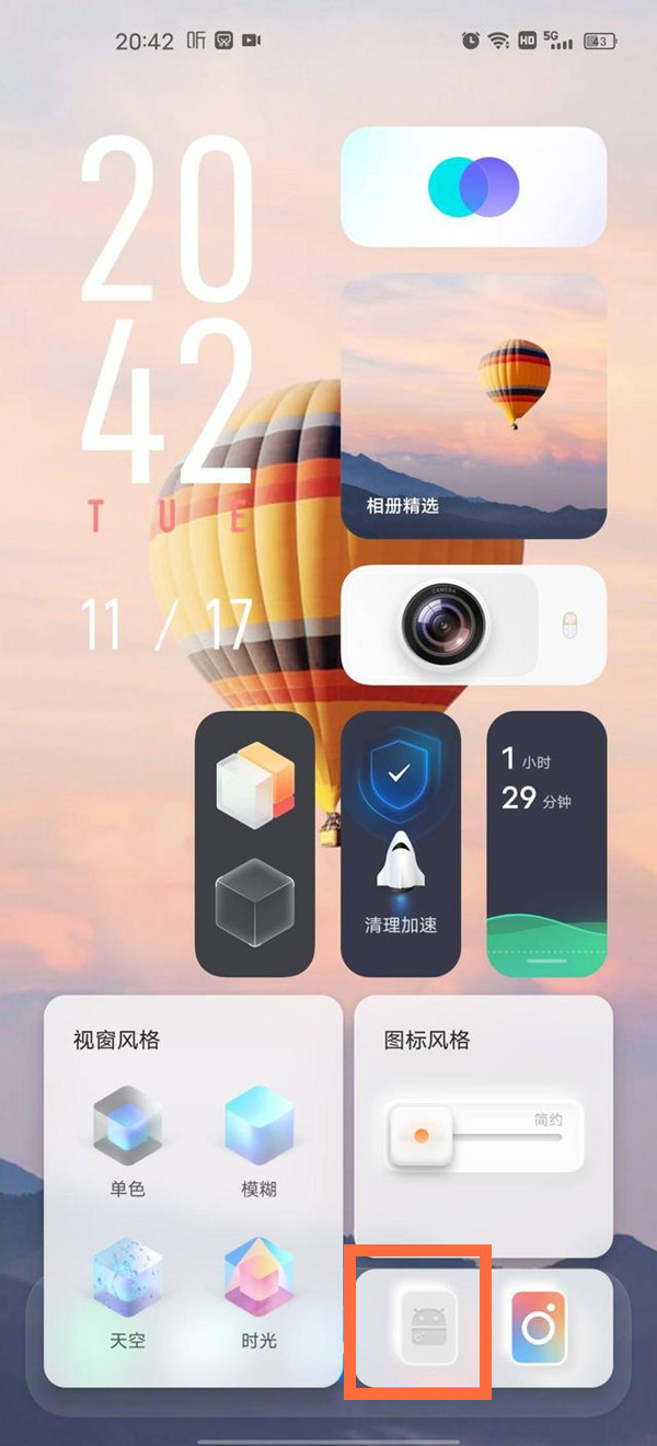 iqooneo5怎样设置经典桌面 iqooneo5经典桌面设置教程分享