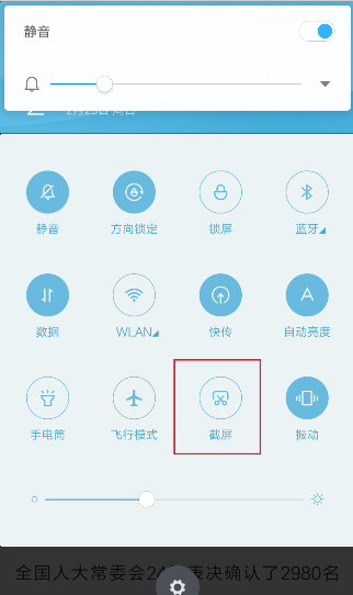 华为nova8pro怎么截屏 华为nova7pro怎么长屏截图