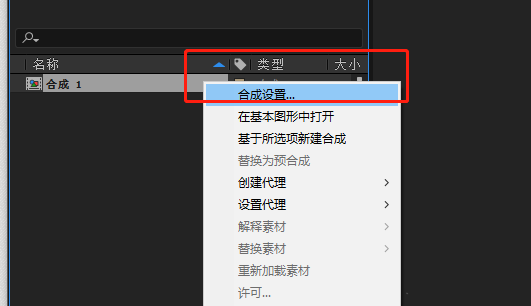 AE设置模板或视频总时长的操作方法