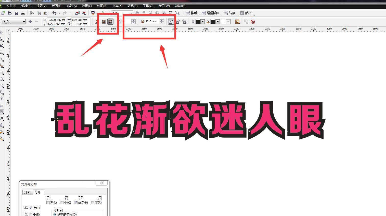 cdr文字怎么添加双层描边? cdr文字描边的技巧