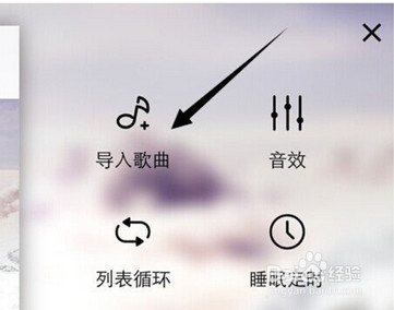 天天动听导入本地歌曲的详细流程