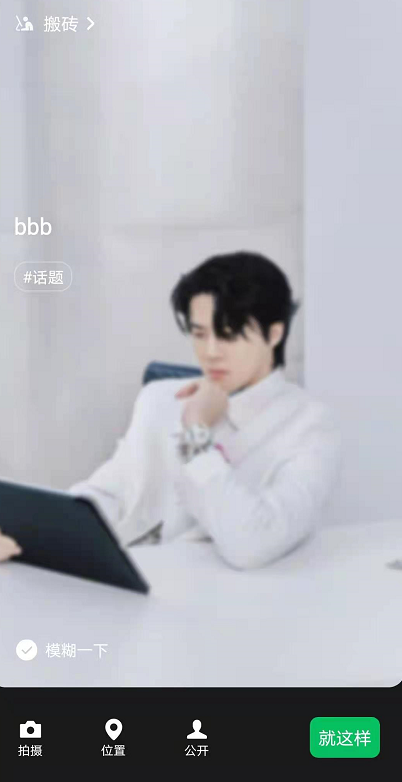 微信状态怎么换背景 微信状态换背景步骤