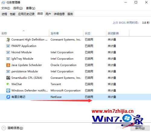 win10开机自启动程序怎么关闭?win10开机自启动程序的关闭教程(4)