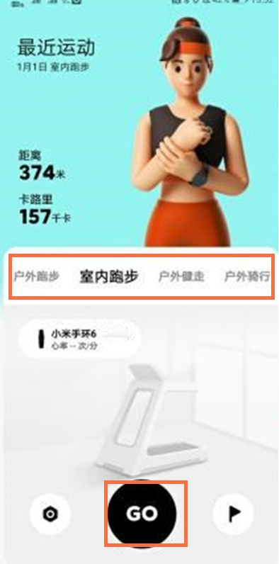 小米手环6运动在哪设置?小米手环6打开运动的功能方法